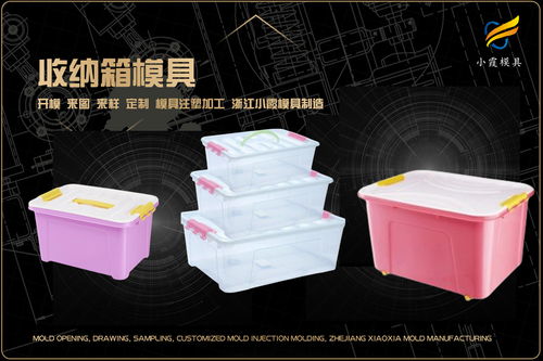 訂制注塑模具加工與塑膠制品生產(chǎn) 實(shí)現(xiàn)精密制造與高效量產(chǎn)