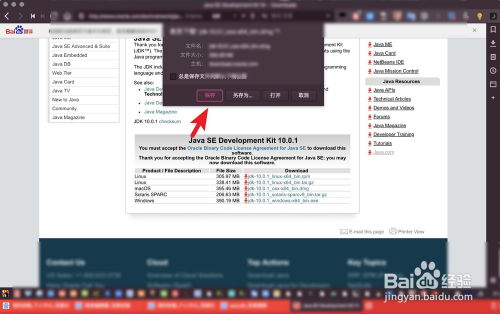 在蘋果電腦上配置Java開發環境 從安裝到開發工具配置全攻略